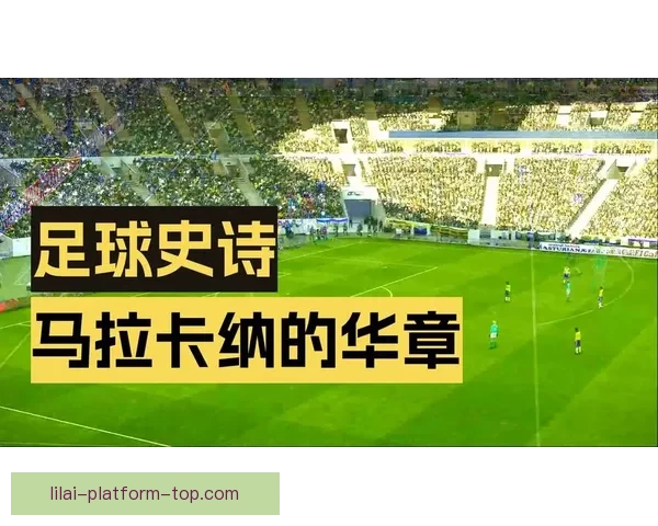 世界杯竞猜红包大放送参与赢大奖助力您的足球热情