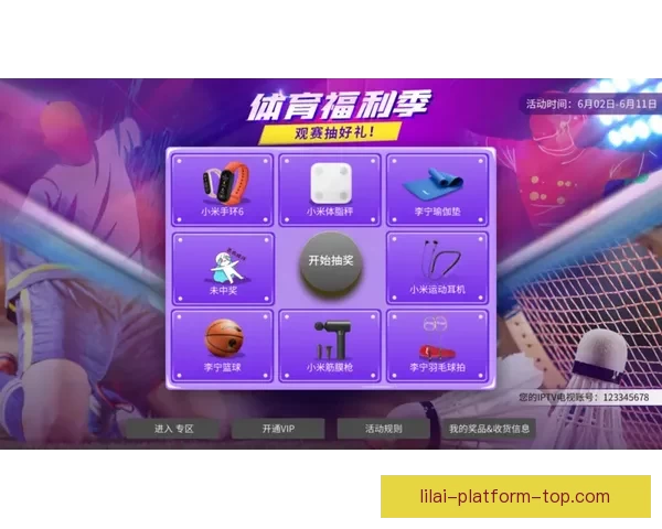 精彩体育竞猜挑战赛开启，豪华奖品等你来拿，快来展示你的预测实力