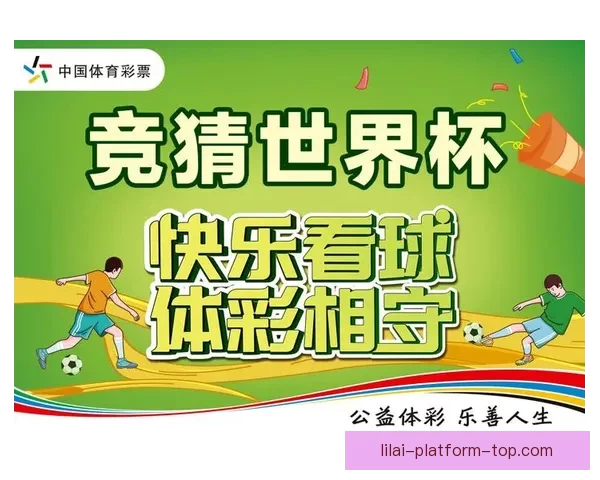 世界杯竞猜实用技巧全面解析助你提高胜率与分析能力