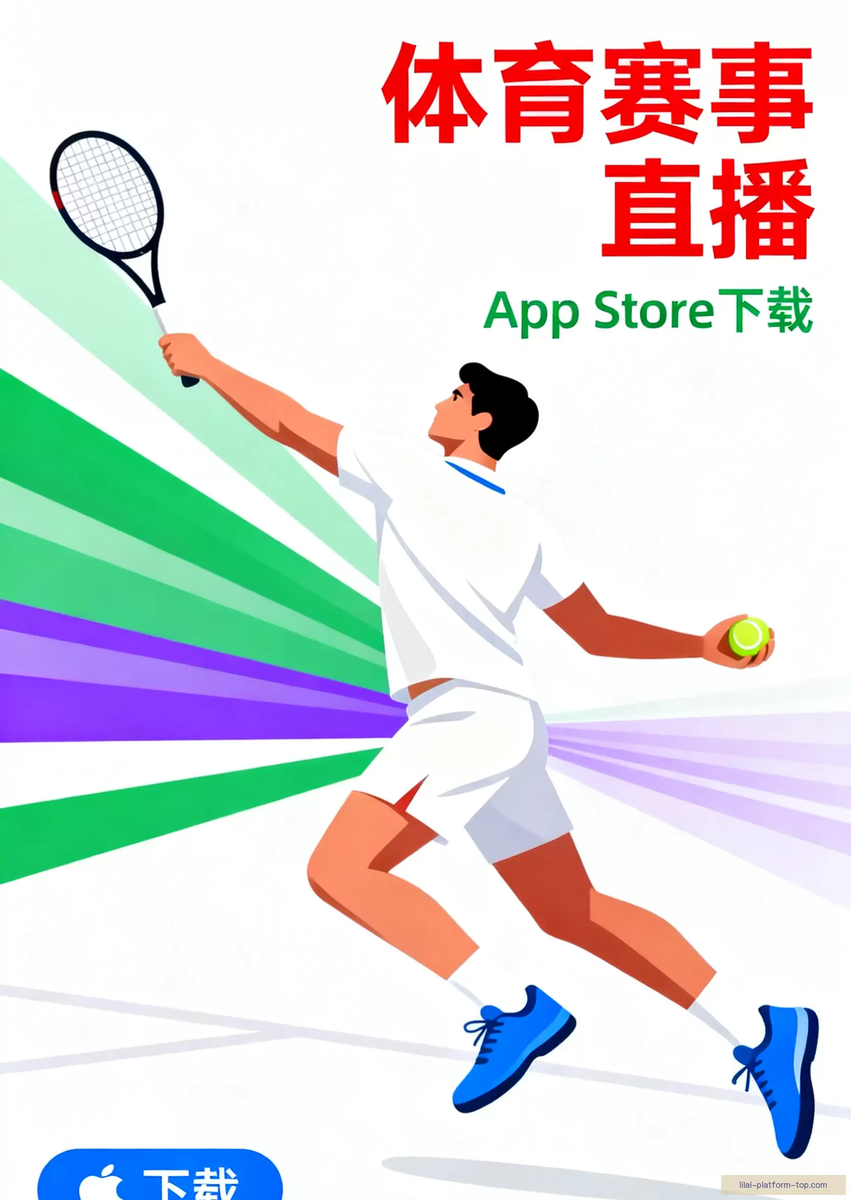 APP下载稳定流畅